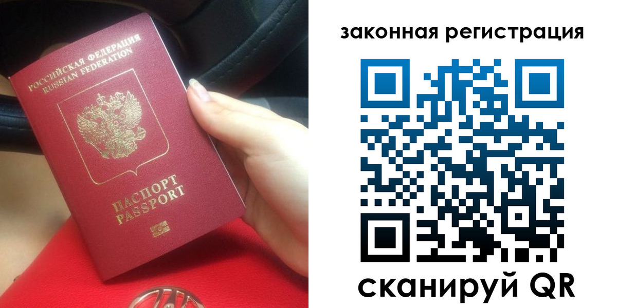 прописка штамп в Сыктывкаре