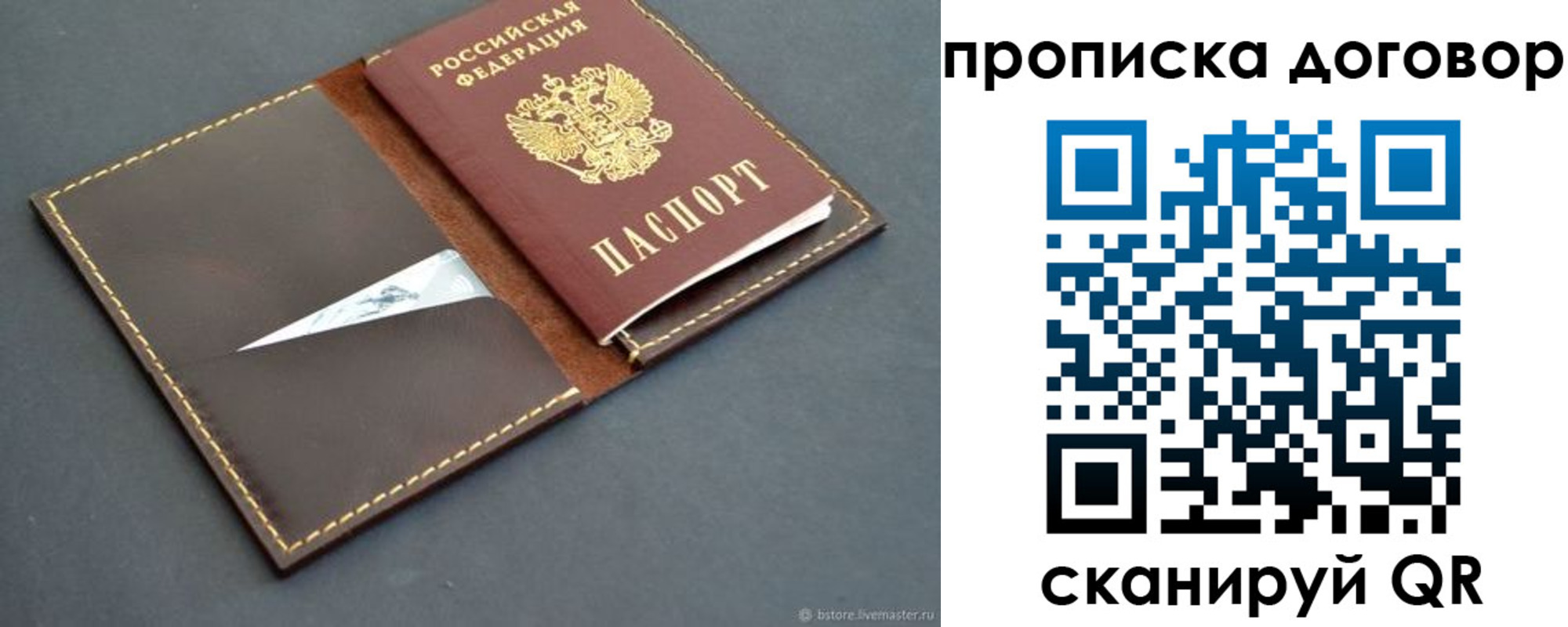 прописка для работы в Сыктывкаре
