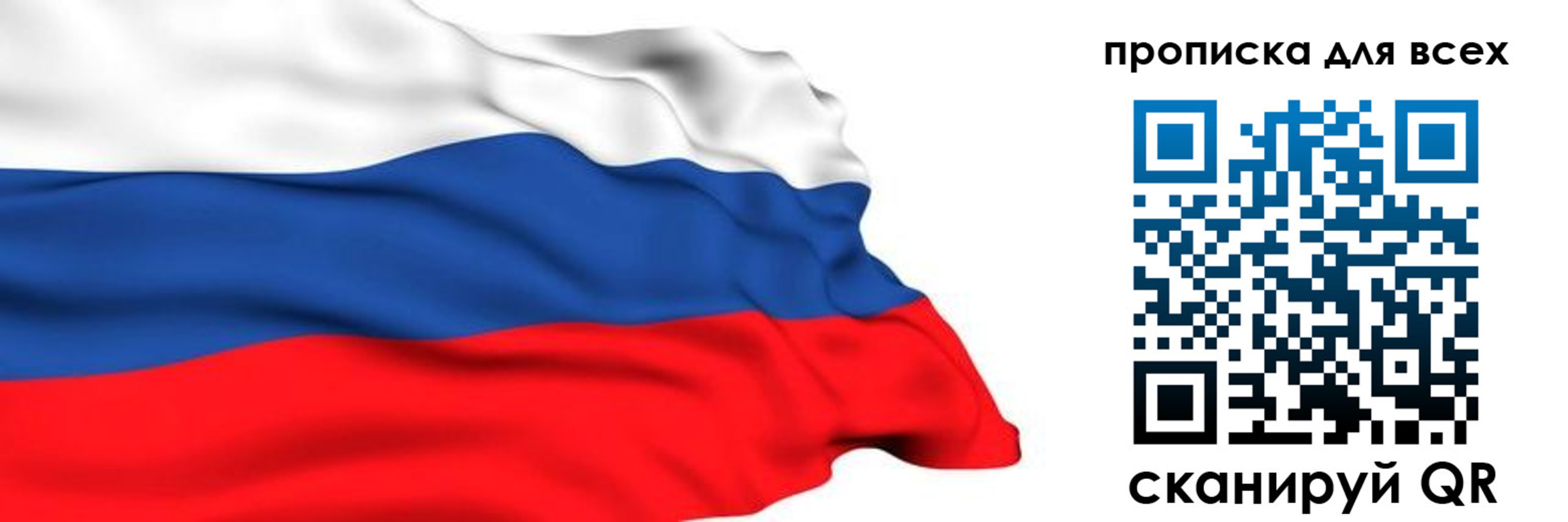 прописка поиск в Сыктывкаре