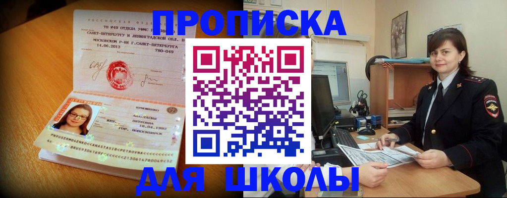 прописка в квартире в Сыктывкаре