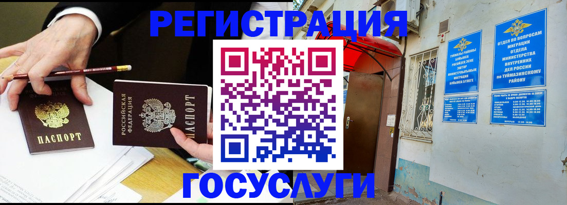 регистрация для дет. сада в Сыктывкаре