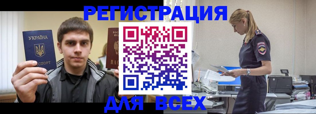 временная регистрация собственник в Сыктывкаре