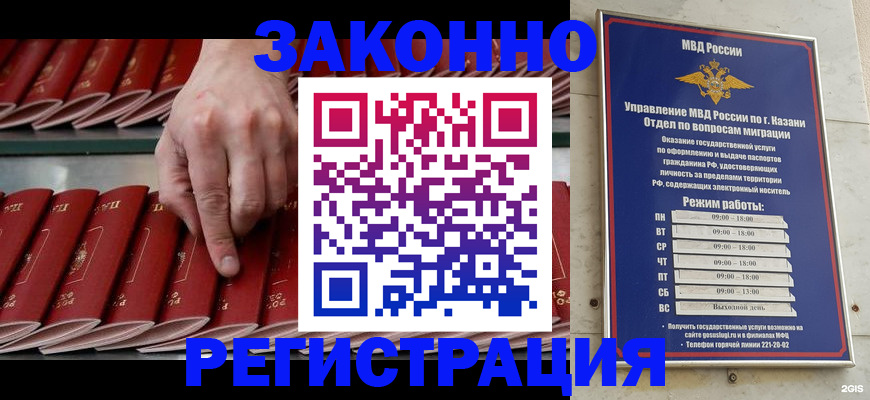 временная регистрация 2025 в Сыктывкаре