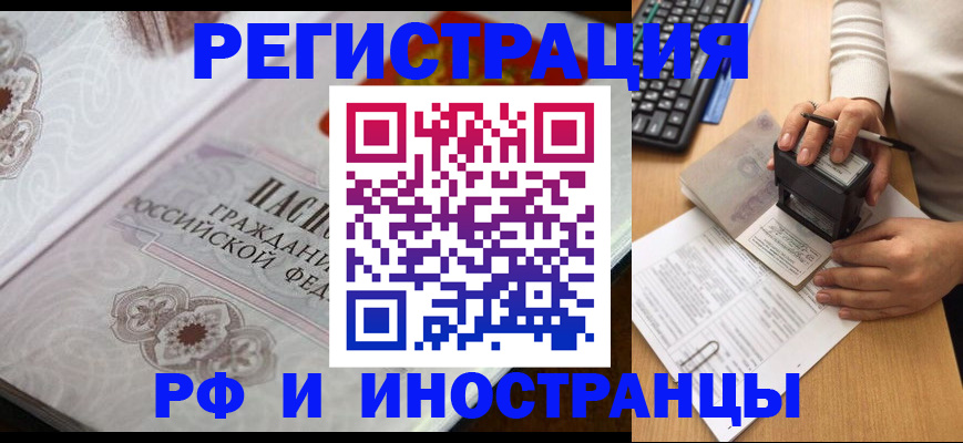 временная регистрация госуслуги в Сыктывкаре