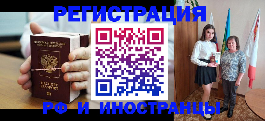 прописка законно в Сыктывкаре