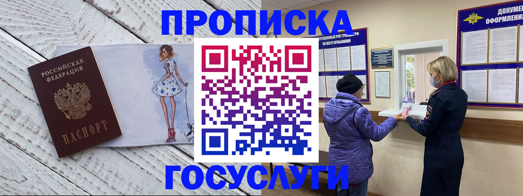 пропишу в квартире в Сыктывкаре