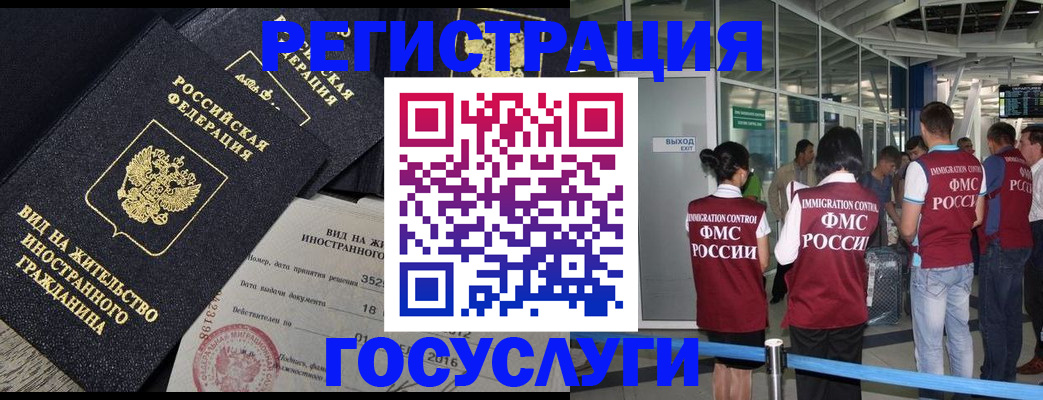 временная регистрация недорого в Сыктывкаре