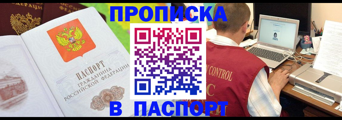 прописка для военкомата в Сыктывкаре