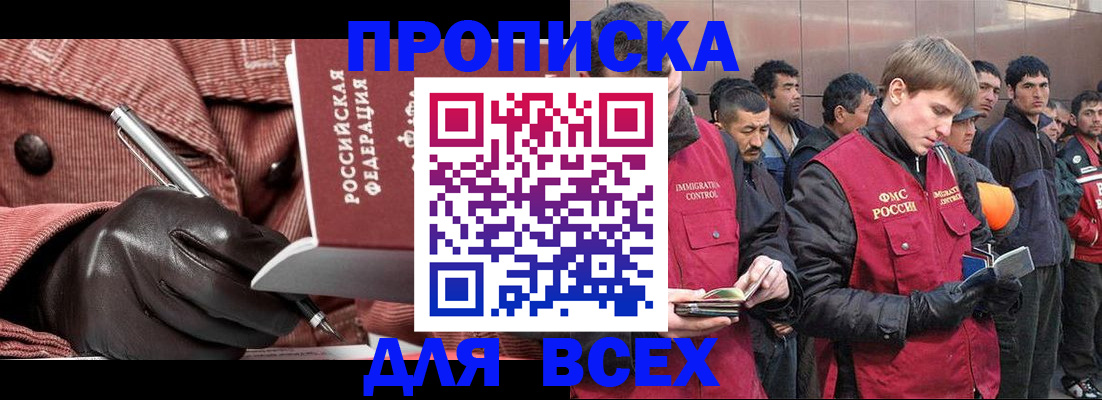 купить прописку в Сыктывкаре