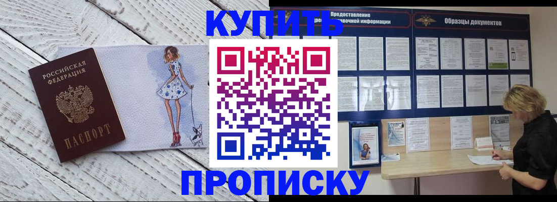 прописка от собственника в Сыктывкаре