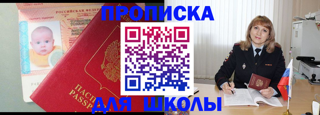 прописка в Сыктывкаре