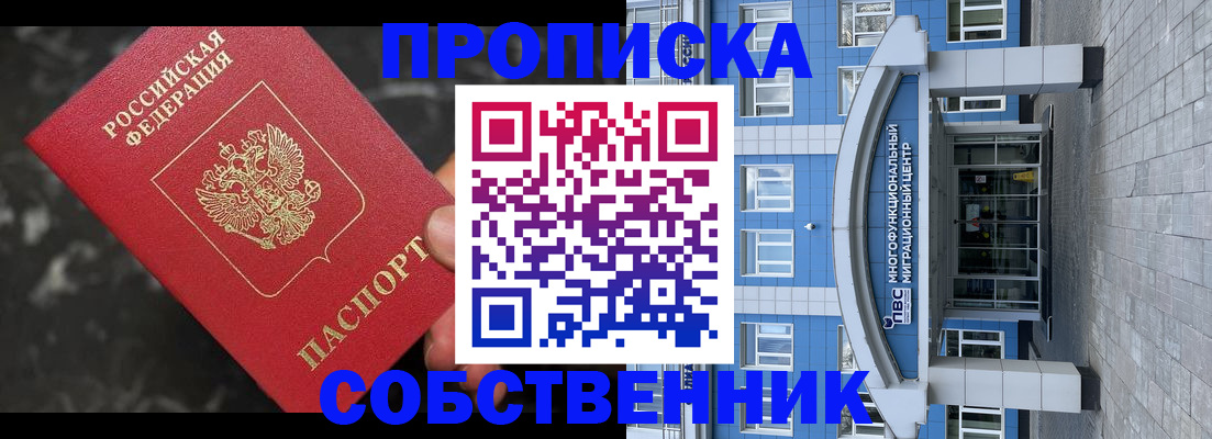 прописка регистрация в Сыктывкаре