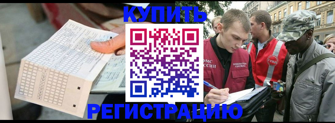 прописка для работы в Сыктывкаре